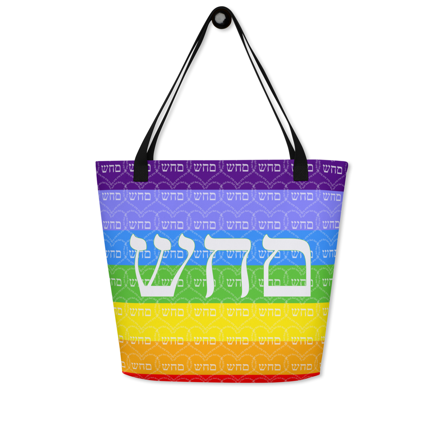 Large Tote Handbag 16"x20" 44lbs Max-Heal-Yourself-(72-Names-of-God-Mem-Hey-Shin)-3-137online.com