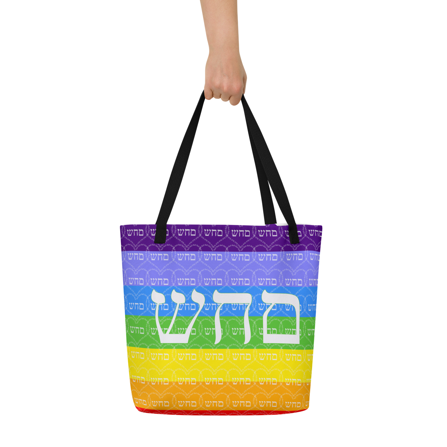Large Tote Handbag 16"x20" 44lbs Max-Heal-Yourself-(72-Names-of-God-Mem-Hey-Shin)-6-137online.com