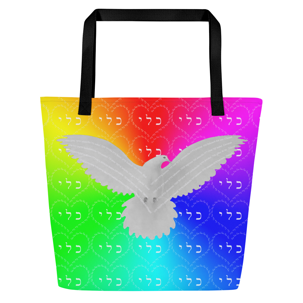 Large Tote Handbag 16"x20" 44lbs max-Fertility-(72-Name-of-God-Caf-Lamed-Yud)-1-137online.com