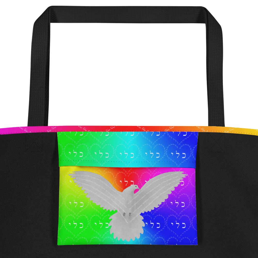 Large Tote Handbag 16"x20" 44lbs max-Fertility-(72-Name-of-God-Caf-Lamed-Yud)-5-137online.com