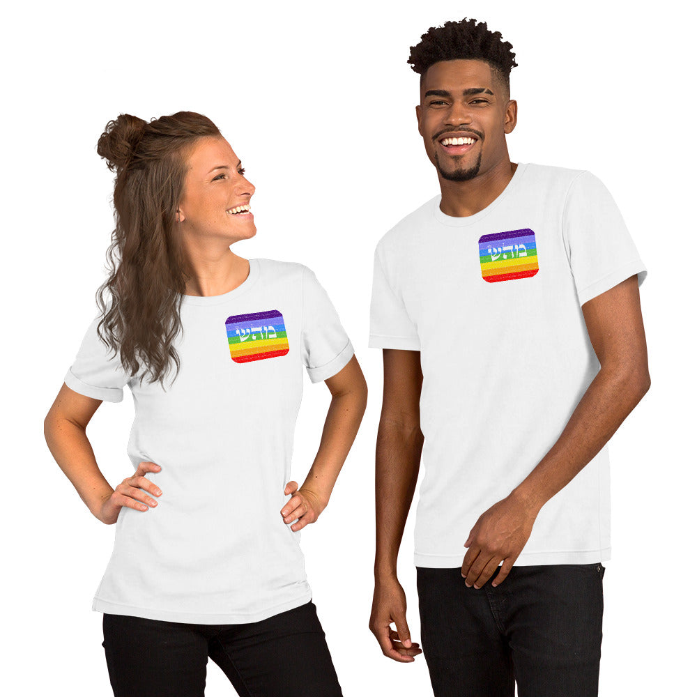 Inspirational Unisex T-Shirt-72 Names of God-Heal Yourself-Mem Hey Shin-Shop-137online.com-7