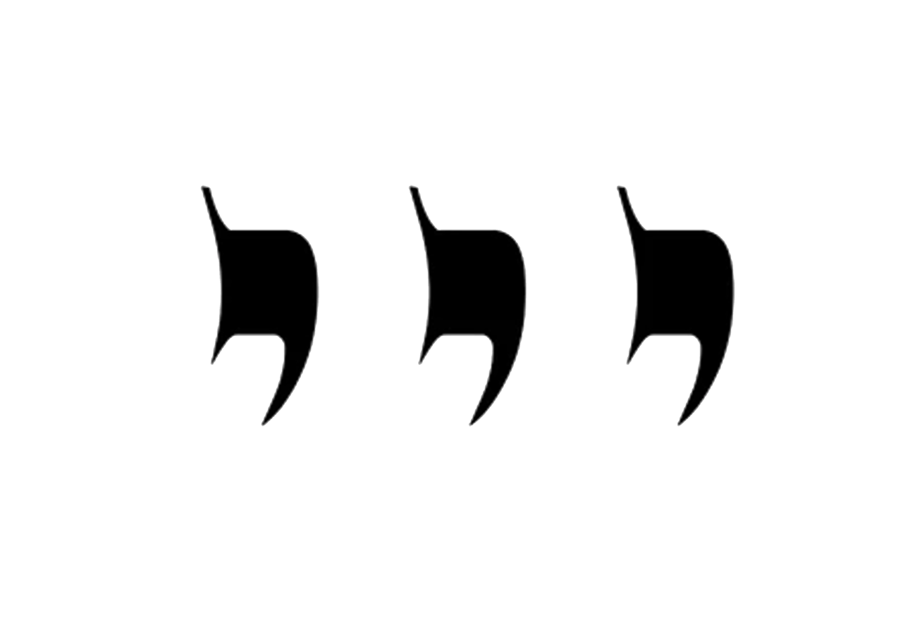 72 Names of God-Attract Healthy Bonds-Yud Yud Yud-22