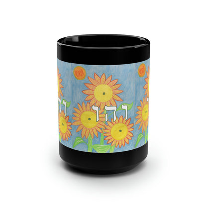 Mug Ceramic 15oz-Happiness-Blk (72 Names of God-Vav Hey Vav)