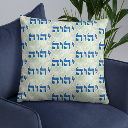 Premium-Pillow-Tetragrammaton-(72-Names-of-God-Yud-Hey-Vav-Hey)-13-137online.com