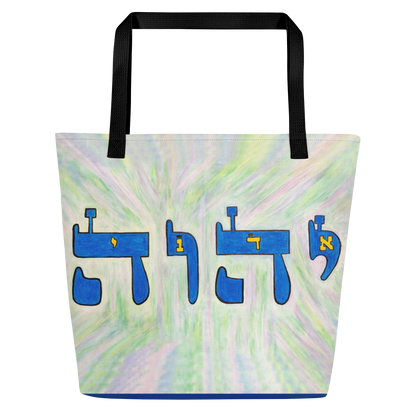 Large Tote Handbag 16"x20" 44lbs max-Tetragrammaton-(72-Names-of-God-Yud-Hey-Vav-Hey)-7-137online.com