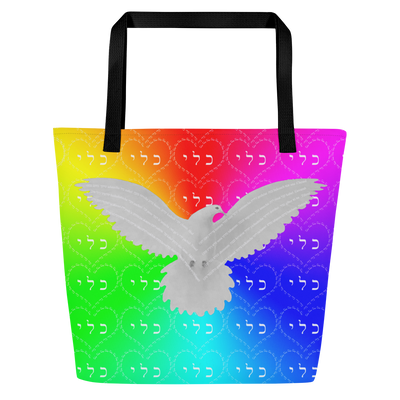 Large Tote Handbag 16"x20" 44lbs max-Fertility-(72-Name-of-God-Caf-Lamed-Yud)-1-137online.com