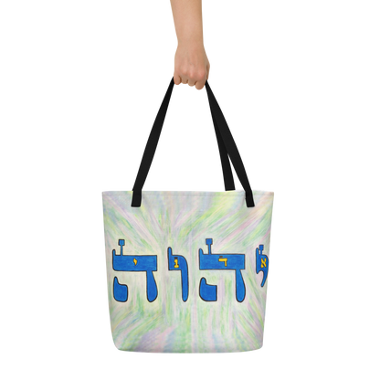 Large Tote Handbag 16"x20" 44lbs maxg-Tetragrammaton-(72-Names-of-God-Yud-Hey-Vav-Hey)-6-137online.com