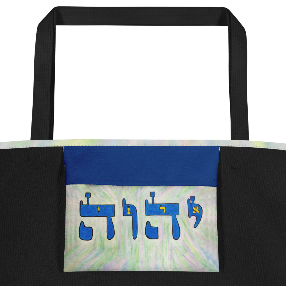 Large Tote Handbag 16"x20" 44lbs max-Tetragrammaton-(72-Names-of-God-Yud-Hey-Vav-Hey)-5-137online.com