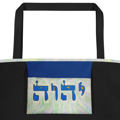 Large Tote Handbag 16"x20" 44lbs max-Tetragrammaton-(72-Names-of-God-Yud-Hey-Vav-Hey)-5-137online.com