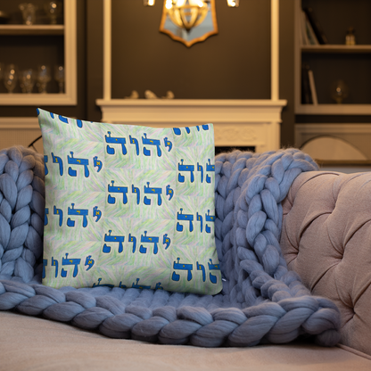 Premium-Pillow-Tetragrammaton-(72-Names-of-God-Yud-Hey-Vav-Hey)-2-137online.com