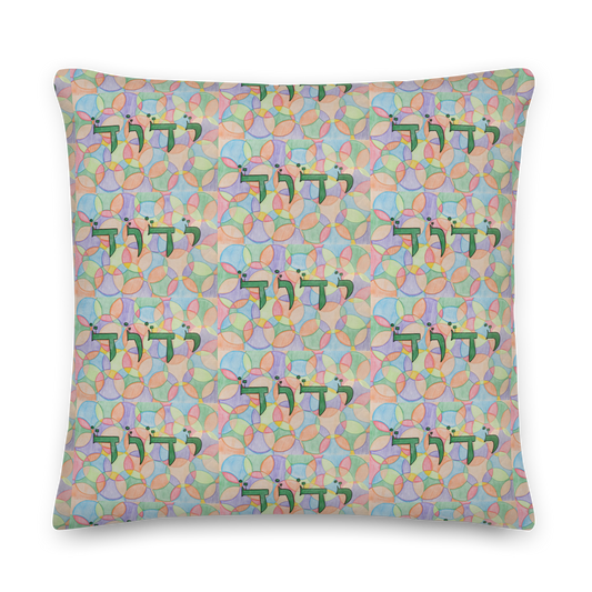 Luxury-Pillow-Prosperity-(72-Names-of-God-Pey-Hey-Lamed)-20-137online.com