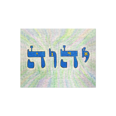 Jigsaw Puzzles-72 Names of God-Tetragrammaton-Yud Hey Vav Hey-1-137online.com