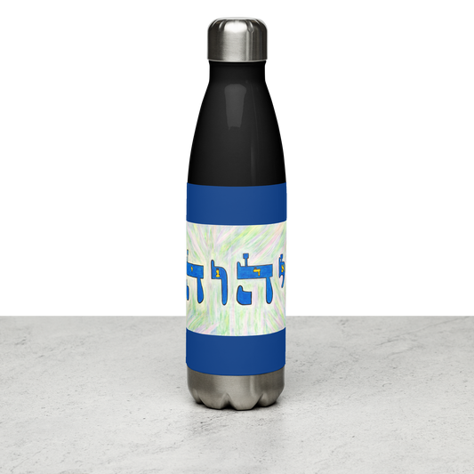 Insulated-Stainless-Steel-Water-Bottles-17oz-Blk-Tetragrammaton-(72-Names-of-God-Yud-Hey-Vav-Hey)-6-137online.com