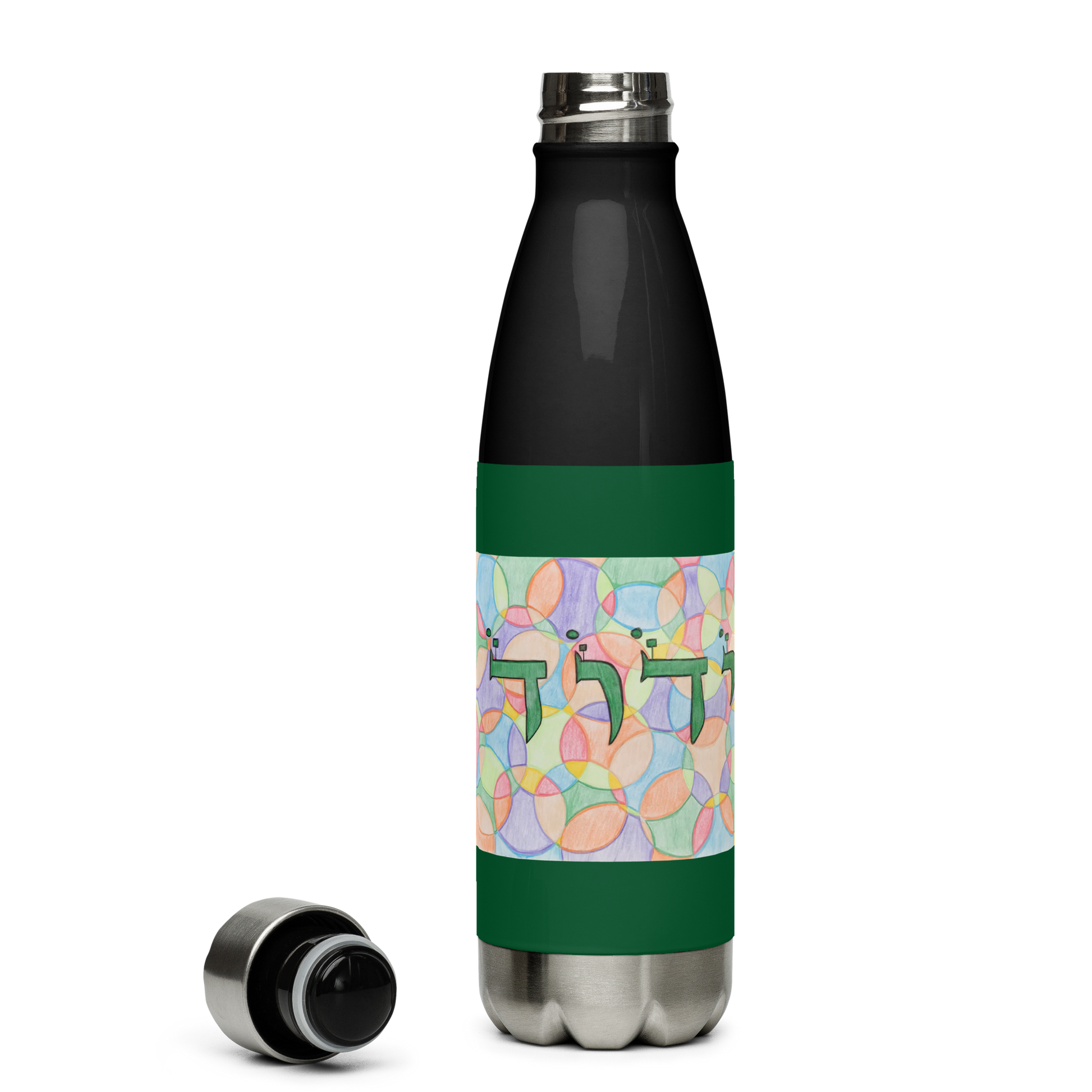 Insulated-Stainless-Steel-Water-Bottle-17oz-Power-of-Prosperity-(72-Names-of-God-Yud-Dalet-Vav-Dalet)-2-137online.com