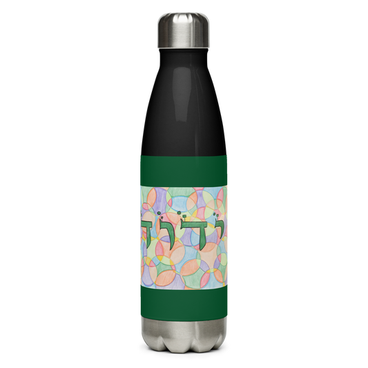 Insulated-Stainless-Steel-Water-Bottle-17oz-Power-of-Prosperity-(72-Names-of-God-Yud-Dalet-Vav-Dalet)-1-137online.com