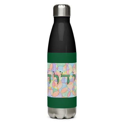 Insulated-Stainless-Steel-Water-Bottle-17oz-Power-of-Prosperity-(72-Names-of-God-Yud-Dalet-Vav-Dalet)-1-137online.com