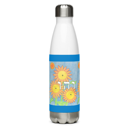 Insulated-Stainless-Steel-Water-Bottle-17oz-Wht-Happiness-(72-Names-of-God–Vav-Hey-Vav)-1-137online.com