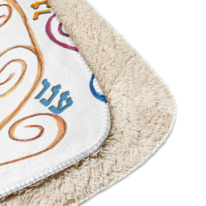  Plush Sherpa Blanket-Appreciation (72 Names of God-Ayin Nun Vav)-3-137online.com