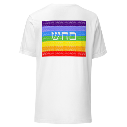 Inspirational T-Shirt-72 Names of God-Heal Yourself-Mem Hey Shin-3-137online.com