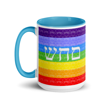 Custom-Coffee-Mug-with-Color-Inside-15oz-Blu-Heal-Yourself-(72-Names-of-God-Mem-Hey-Shin)-3-137online.com