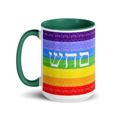 Custom-Coffee-Mug with Color Inside 15oz-Grn-Heal Yourself (72 Names of God-Mem Hey Shin)-2-137online.com