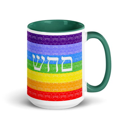 Custom-Coffee-Mug with Color Inside 15oz-Grn-Heal Yourself (72 Names of God-Mem Hey Shin)-4-137online.com