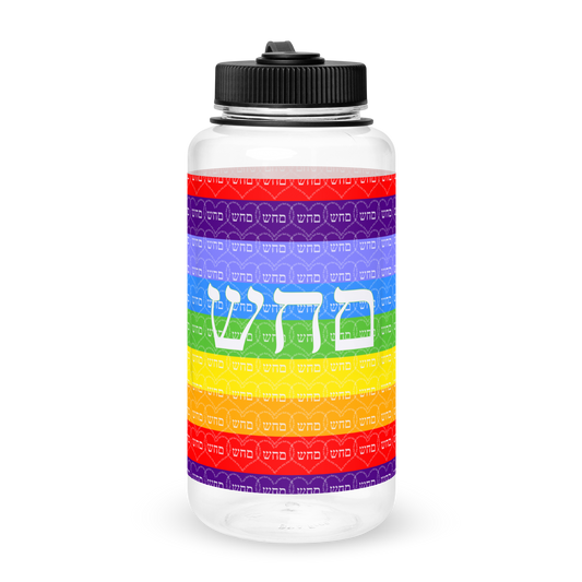 Wide Mouth Plastic Water Bottle 32oz-72 Names of God-Heal Yourself-Mem Hey Shin